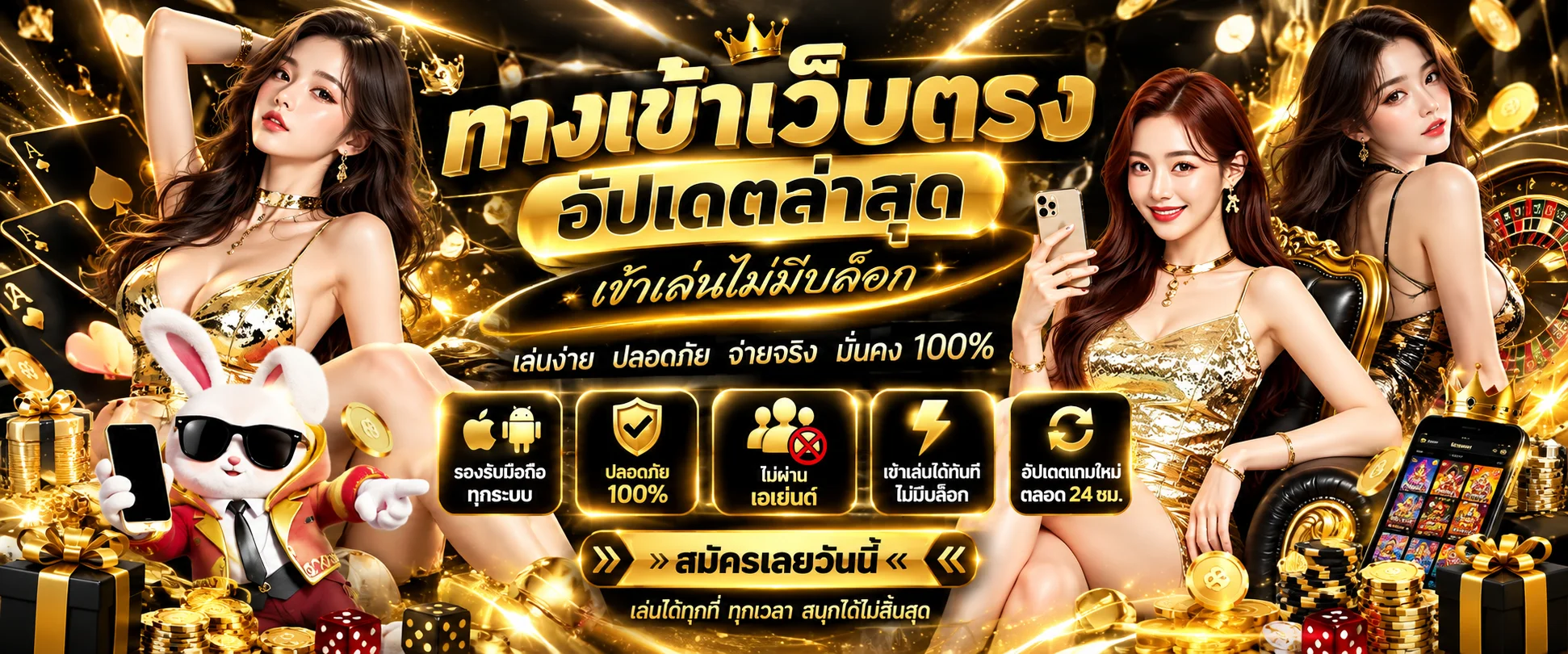 ทางเข้าเล่น MIXFUN365 ล่าสุด ไม่โดนบล็อก